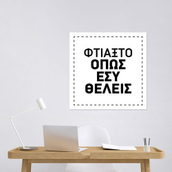 Custom Αφίσα Τετράγωνη Custom Αφίσα Τετράγωνη